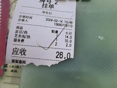 -华生行(大良店)