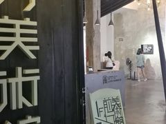 -太平老街-前行美术馆