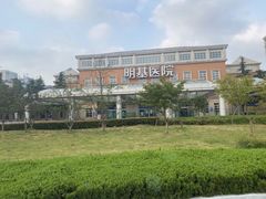 -南京明基医院