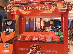 门面-顺风山庄(水濂山店)