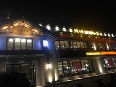 -冷面大王(细河南路店)