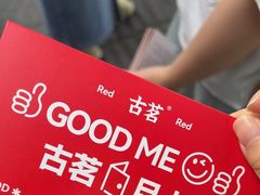 -古茗(西湖小和山店)