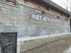 -三里河公园