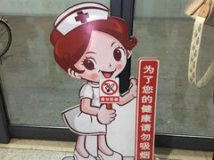 -苏州市立医院(白塔院区)