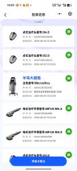 点击看大图 -Yestar艺星医疗美容医院