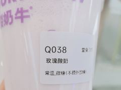 -一只酸奶牛(双流万达广场店)