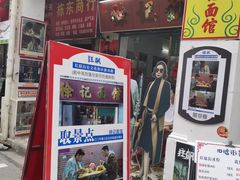 -水街农贸市场