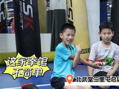 -北武堂拳击散打搏击泰拳俱乐部(三里屯总店)