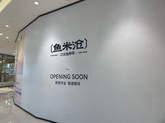 -首开·龙湖成都西宸天街