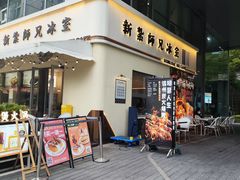 -嘚瑟人生烧烤·东北大油边(大学路店)