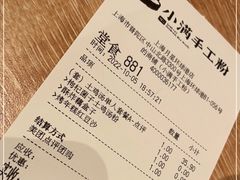 -小满手工粉(上海月星环球港店)