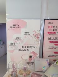 -SKIN79皮肤管理中心