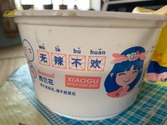 -小谷姐姐麻辣拌·麻辣烫(北辰店)