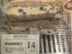 -富贵面包公司(运河店)