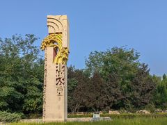 -北坞公园