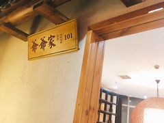 -爷爷的土钵菜(街道口店)