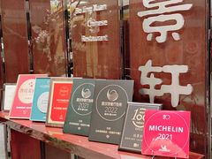 门面-北京泰富酒店-柏景轩中餐厅