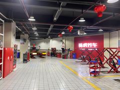 -途虎养车工场店(重庆黄泥磅店)