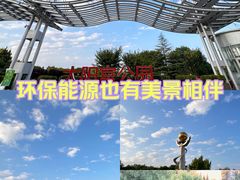 -太阳宫公园