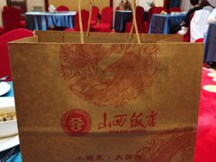-山西饭店