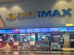 -万达影城(巴南万达广场IMAX店)