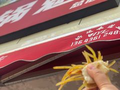 -刘小武·锅魁(总店)