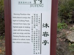 -北京鹫峰国家森林公园