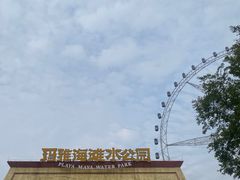 -重庆玛雅海滩水公园