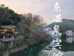 -广东温泉宾馆