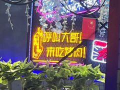 -杨记齐齐哈尔烤肉(五莲路店)