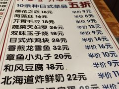-一井烧肉·活鳗·寿司(望京SOHO店)