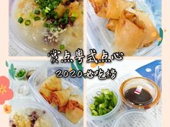 -赏点粤式点心(广州塔店)