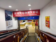 -迪卡侬(西三旗店)