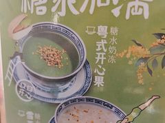 -捞王锅物料理(东百中心店)