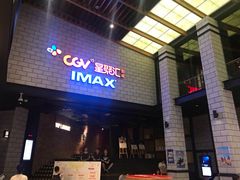 -CGV影城(源著IMAX店)