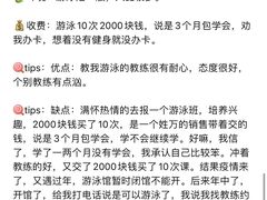 -途睿健身游泳俱乐部(顶峰店)