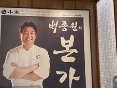-本家韩国烤肉(青岛万象城店)