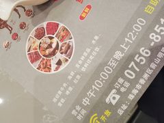 -名门潮牛·鲜牛肉海鲜火锅.烧烤自助餐厅(诚丰广场店)