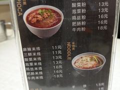 -牵人麻辣粉(粉巷店)