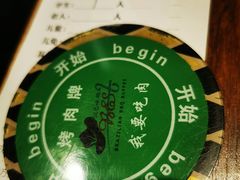 -汉巴味德(乐宾百货店)
