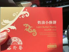 -裕珍馨(台北旗舰店)