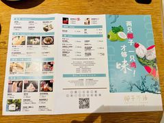 菜单-椰子不语 椰子鸡火锅(凯德晶萃店)
