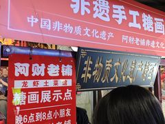 -阿财老铺·老蚌埠龙虾城(华夏总店)