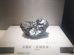 -湖南省地质博物馆