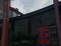 -白云公园(地铁站)