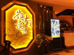 门面-岭南真味·匠心粤菜(K11店)