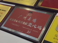 -文记壹心鸡(宝华路店)