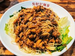 -吴财记面家(大同路店)