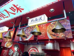 大堂-研卤堂香糯热卤(青秀航洋城店)