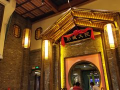 门面-大张烙馍村(泉山店)